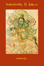 RTZ-Tsagli-Dzongsar-NYI-11-gnam chos a phyi-05