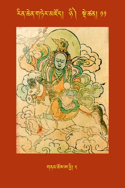 File:RTZ-Tsagli-Dzongsar-NYI-11-gnam chos a phyi-05.JPG
