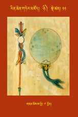 RTZ-Tsagli-Dzongsar-NYI-11-gnam chos a phyi-07