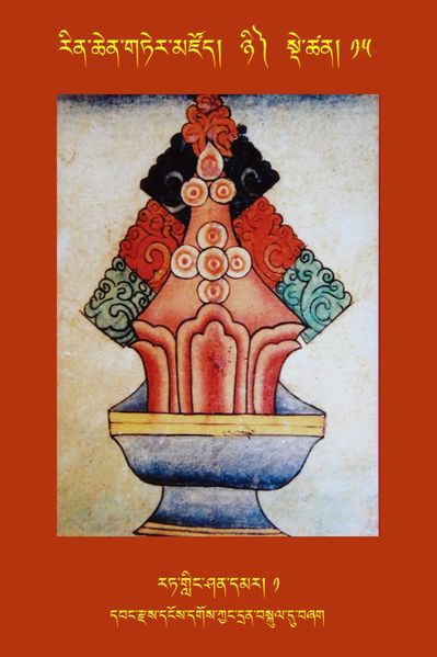File:RTZ-Tsagli-Dzongsar-NYI-15-rat gling shan dmar-01.jpeg
