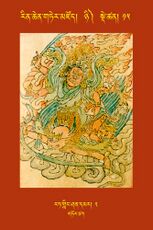 RTZ-Tsagli-Dzongsar-NYI-15-rat gling shan dmar-02