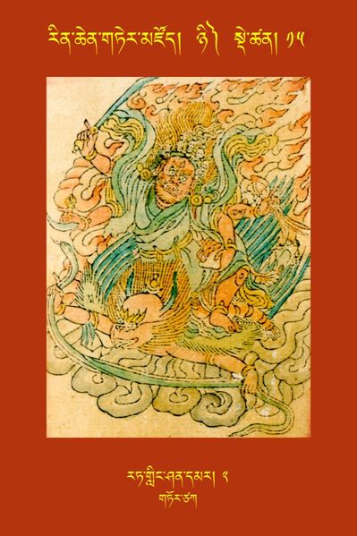 File:RTZ-Tsagli-Dzongsar-NYI-15-rat gling shan dmar-02.JPG