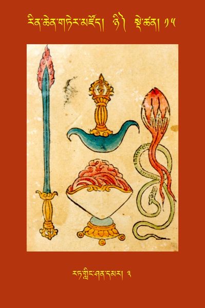 File:RTZ-Tsagli-Dzongsar-NYI-15-rat gling shan dmar-03.JPG