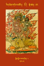 RTZ-Tsagli-Dzongsar-NYI-18-smin gling las gshin-02