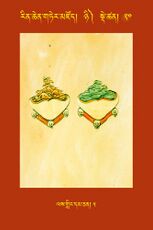 RTZ-Tsagli-Dzongsar-NYI-20-las gling dam can-05