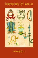 RTZ-Tsagli-Dzongsar-NYI-22-kar lugs zhing skyong-03