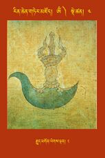 RTZ-Tsagli-Dzongsar-OM-04-rgyud mgon legs ldan-02