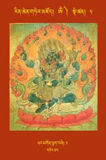 RTZ-Tsagli-Dzongsar-OM-05-nyang mgon phyag bzhi-01