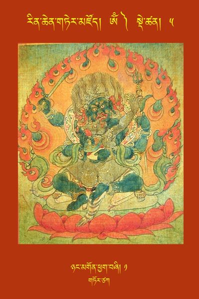 File:RTZ-Tsagli-Dzongsar-OM-05-nyang mgon phyag bzhi-01.jpeg