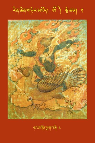 File:RTZ-Tsagli-Dzongsar-OM-05-nyang mgon phyag bzhi-04.jpeg