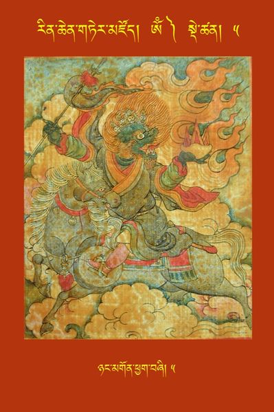 File:RTZ-Tsagli-Dzongsar-OM-05-nyang mgon phyag bzhi-05.jpeg