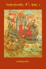 RTZ-Tsagli-Dzongsar-OM-05-nyang mgon phyag bzhi-06