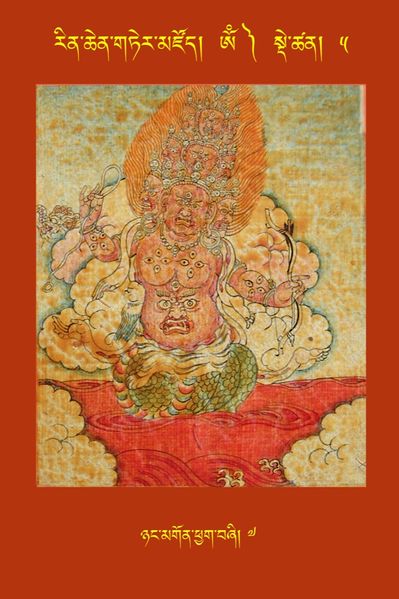 File:RTZ-Tsagli-Dzongsar-OM-05-nyang mgon phyag bzhi-07.jpeg