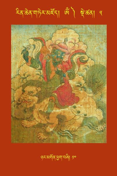 File:RTZ-Tsagli-Dzongsar-OM-05-nyang mgon phyag bzhi-10.jpeg