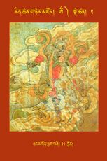 RTZ-Tsagli-Dzongsar-OM-05-nyang mgon phyag bzhi-11