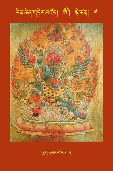 File:RTZ-Tsagli-Dzongsar-OM-07-drag dmar 'o bran-01.jpeg