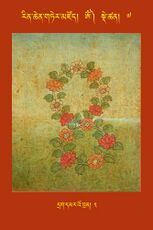 RTZ-Tsagli-Dzongsar-OM-07-drag dmar 'o bran-02