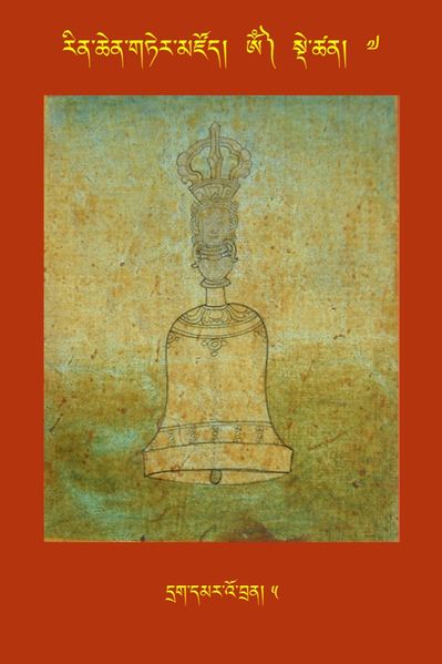 File:RTZ-Tsagli-Dzongsar-OM-07-drag dmar 'o bran-05.jpeg
