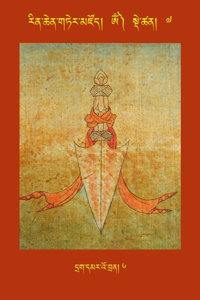 File:RTZ-Tsagli-Dzongsar-OM-07-drag dmar 'o bran-06.jpeg