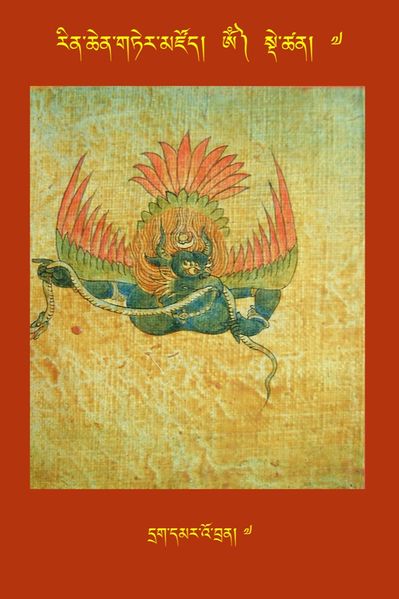 File:RTZ-Tsagli-Dzongsar-OM-07-drag dmar 'o bran-07.jpeg
