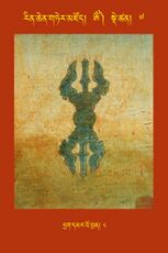 RTZ-Tsagli-Dzongsar-OM-07-drag dmar 'o bran-08