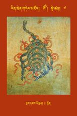 RTZ-Tsagli-Dzongsar-OM-07-drag dmar 'o bran-09