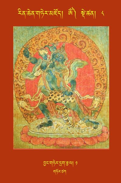 File:RTZ-Tsagli-Dzongsar-OM-08-byang gter drag rtsal-01.jpeg