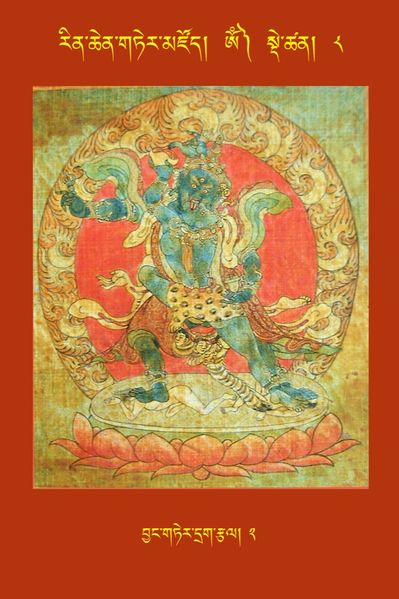 File:RTZ-Tsagli-Dzongsar-OM-08-byang gter drag rtsal-02.jpeg