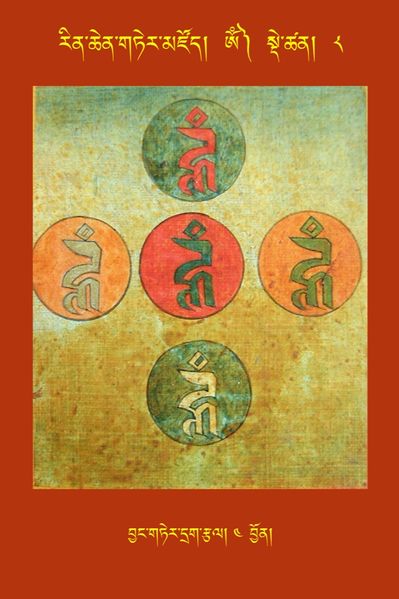 File:RTZ-Tsagli-Dzongsar-OM-08-byang gter drag rtsal-04.jpeg