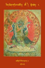 RTZ-Tsagli-Dzongsar-OM-08-mgon po beng dmar-01