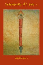 RTZ-Tsagli-Dzongsar-OM-08-mgon po beng dmar-02