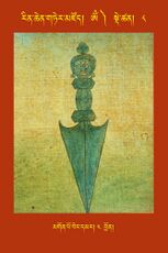 RTZ-Tsagli-Dzongsar-OM-08-mgon po beng dmar-04