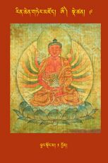 RTZ-Tsagli-Dzongsar-OM-09-lcags sdong ma-01