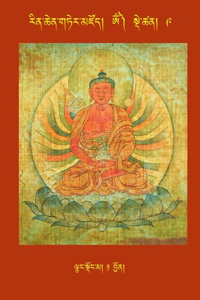 File:RTZ-Tsagli-Dzongsar-OM-09-lcags sdong ma-01.jpeg