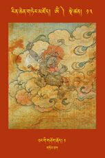 RTZ-Tsagli-Dzongsar-OM-13-shan pa srog sgrub-01