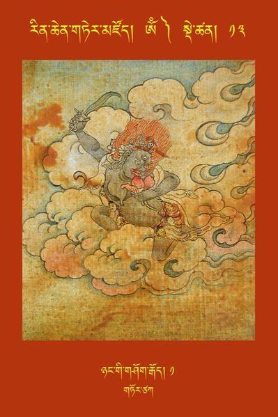 File:RTZ-Tsagli-Dzongsar-OM-13-shan pa srog sgrub-01.jpeg