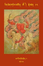 RTZ-Tsagli-Dzongsar-OM-13-shan pa srog sgrub-02