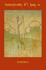 RTZ-Tsagli-Dzongsar-OM-14-las 'brel gza'-04