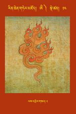 RTZ-Tsagli-Dzongsar-OM-14-las 'brel gza'-05