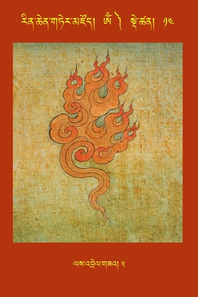 File:RTZ-Tsagli-Dzongsar-OM-14-las 'brel gza'-05.jpeg