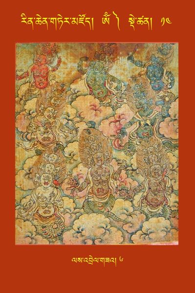 File:RTZ-Tsagli-Dzongsar-OM-14-las 'brel gza'-06.jpeg