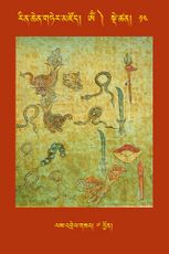 RTZ-Tsagli-Dzongsar-OM-14-las 'brel gza'-07