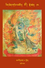 RTZ-Tsagli-Dzongsar-OM-14-nyang gi rta nag-01