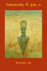 RTZ-Tsagli-Dzongsar-OM-15-chos dbang rta nag-04