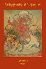 RTZ-Tsagli-Dzongsar-OM-16-rdor legs-01