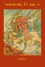 RTZ-Tsagli-Dzongsar-OM-16-rdor legs-02