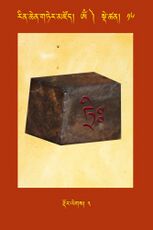 RTZ-Tsagli-Dzongsar-OM-16-rdor legs-03