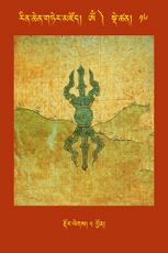 RTZ-Tsagli-Dzongsar-OM-16-rdor legs-05