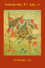 RTZ-Tsagli-Dzongsar-OM-17-gter gnyis zhing skyong-04