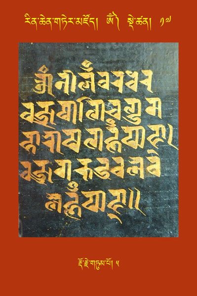 File:RTZ-Tsagli-Dzongsar-OM-17-rdo rje gtum po-05.jpeg